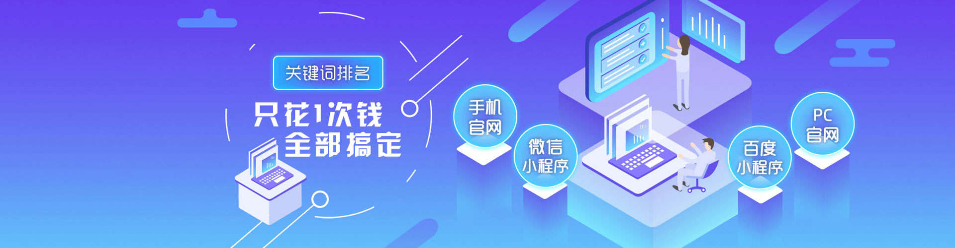 济南sem优化